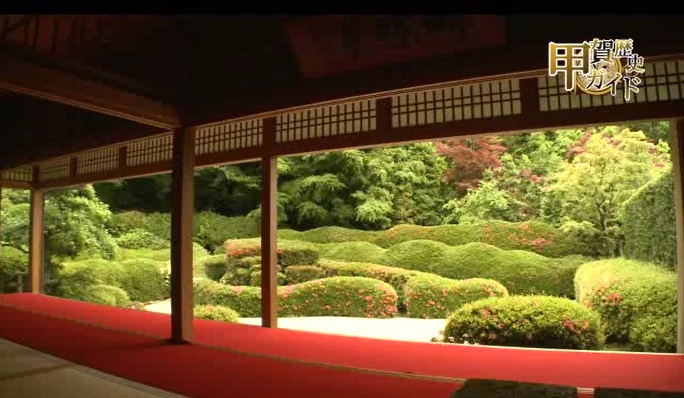 甲賀歴史ガイド(大池寺)