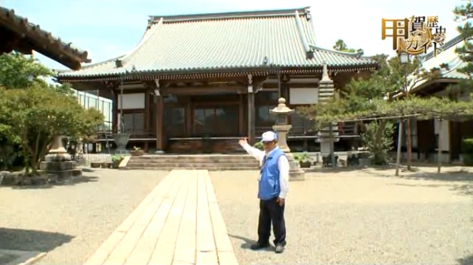 甲賀歴史ガイド（大徳寺）