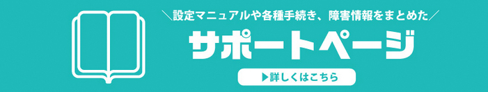 support_bnr02