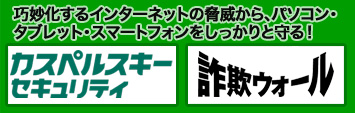あいコムこうかの光インターネットはセキュリティが充実！