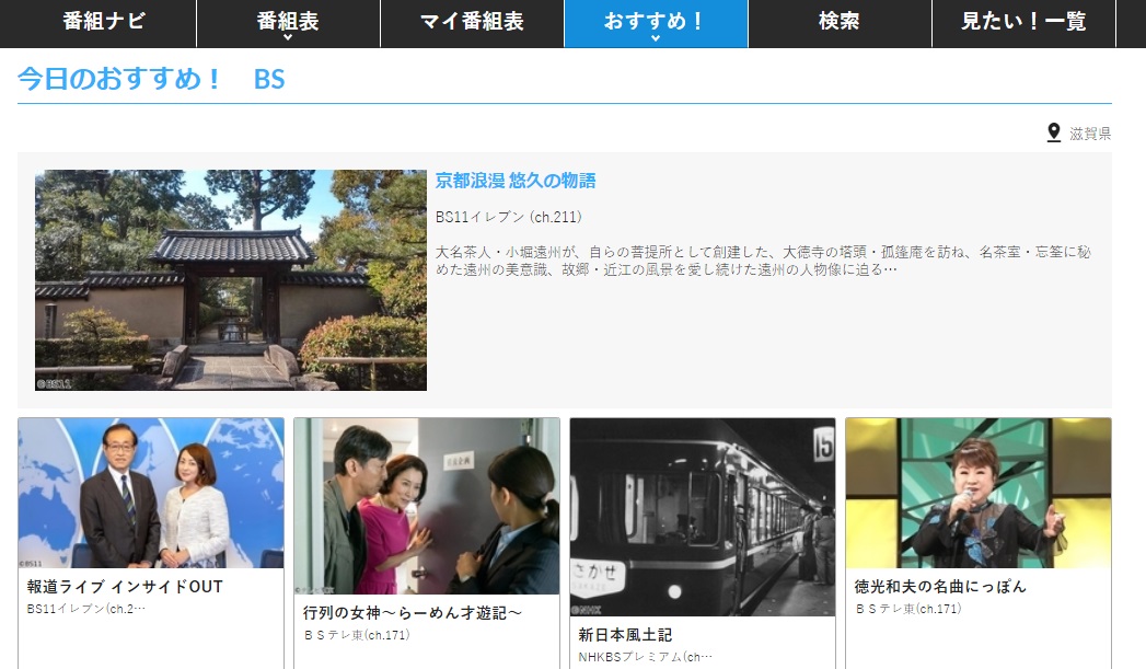 番組案内サービス ケーブルゲート あいコムこうか 番組案内サービス ケーブルゲート あいコムこうか
