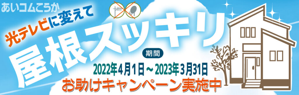 滋賀県甲賀市のケーブルtv 光回線 あいコムこうか 滋賀県甲賀市のケーブルtv 光回線 あいコムこうか