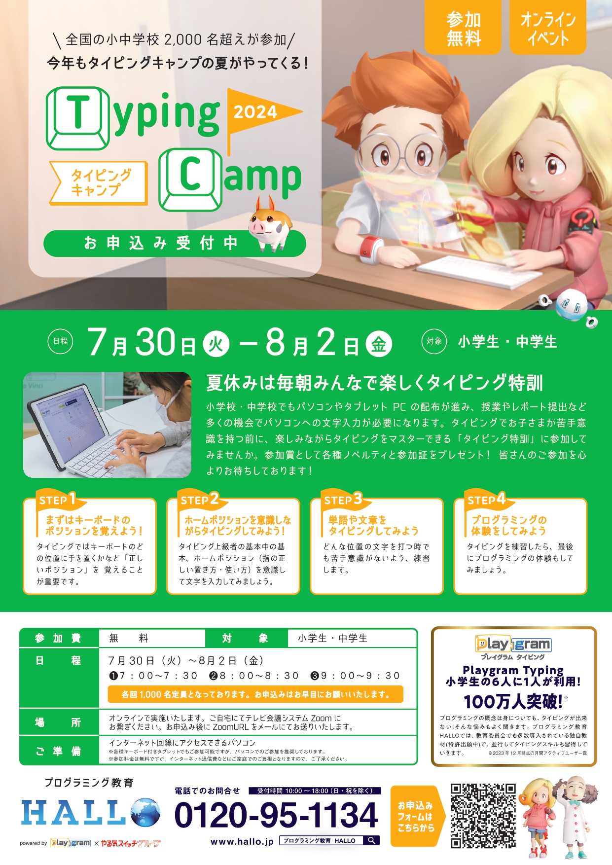 aicomkoka-wp (あいコムこうか の投稿者) - 4ページ目 (6ページ中) 