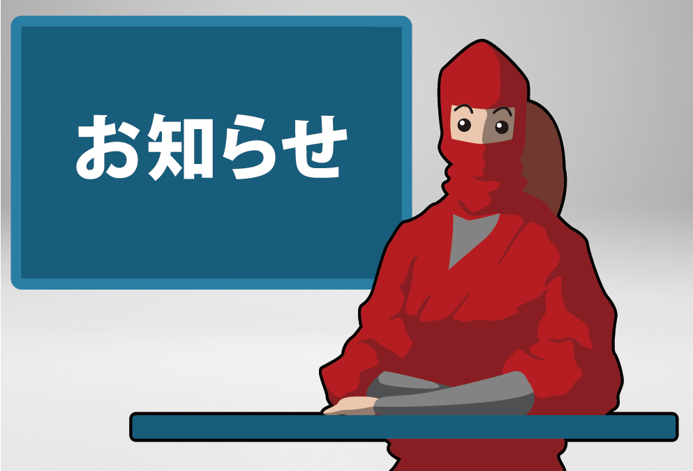 信楽町の土砂崩れに係る災害救助法の適用地域のお客さまへのご案内